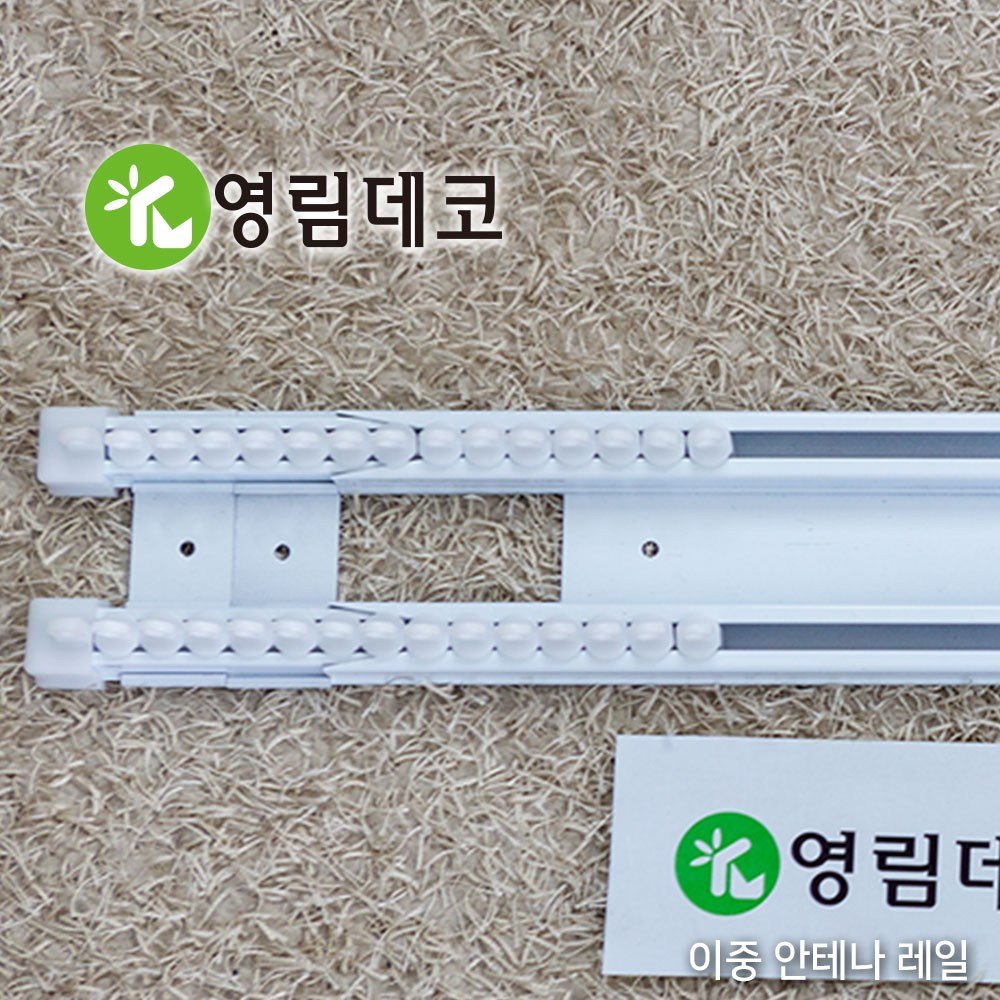 영림데코 고급 이중 안테나 커튼레일 상세 이미지 1