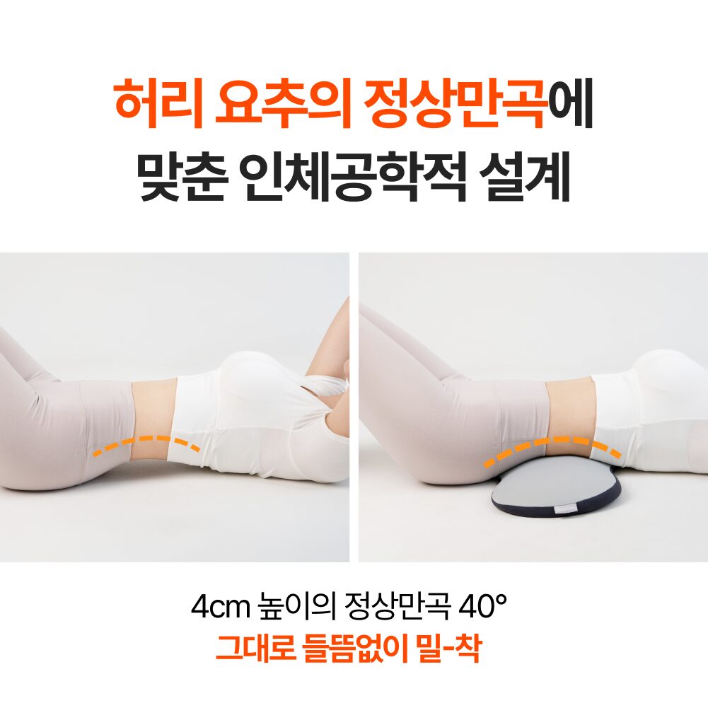 굿코어 정성 허리베개 C커브 회복베개, 단품, 입문자용, 1개할인· 6일 남음 상세 이미지 2