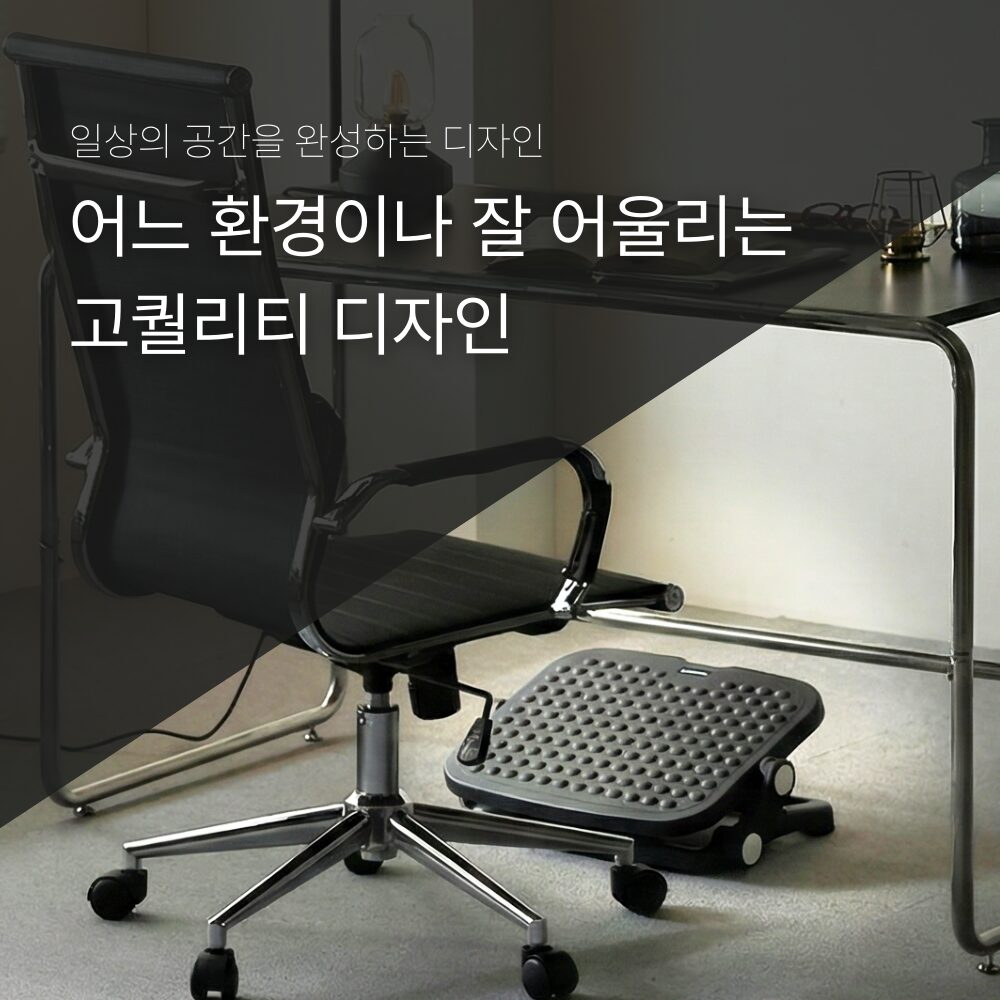 탄탄집 프리모션 높이조절 각도조절 책상 발받침대, 블랙쿠폰할인· 4일 남음 상세 이미지 2