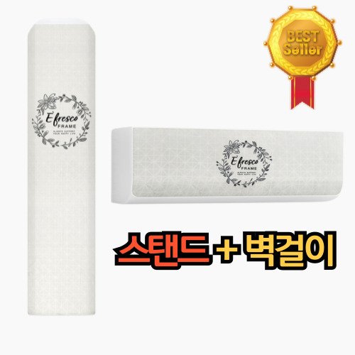 무풍에어컨커버 벽걸이 스탠드 에어컨커버 2in1 스탠드에어컨덮개 에어컨카바, 플라워리스 그레이할인 상세 이미지 1