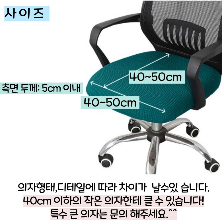 초이시스 프리미엄 고탄력 방오 의자 좌석 커버, 딥그린 상세 이미지 2