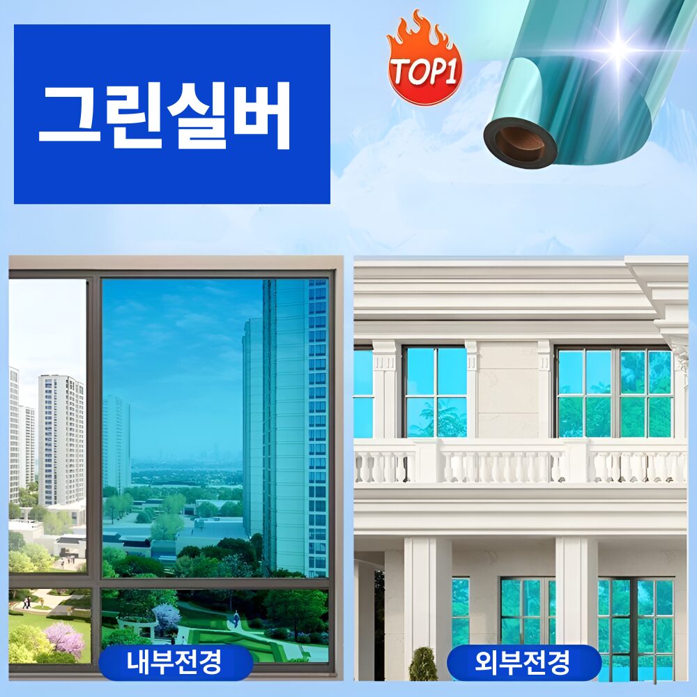 그랜빗 단열필름 사생활보호 썬팅 자외선차단 거실 베란다 창문 시트지, 다이아실버 90cm*3m할인 상세 이미지 1