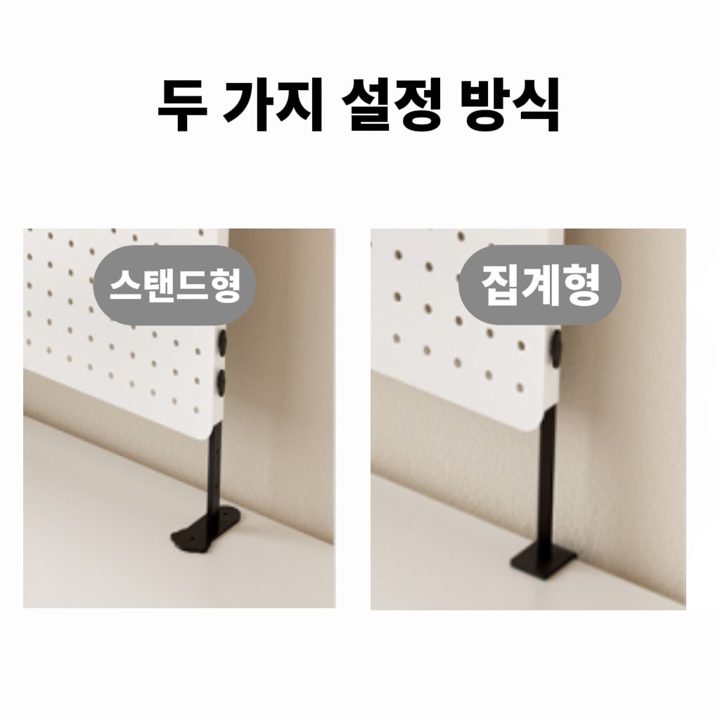 LUCKYOO 책상 수납 타공판 높이조절 파티션 DIY 악세서리, 스탠드형할인 상세 이미지 1