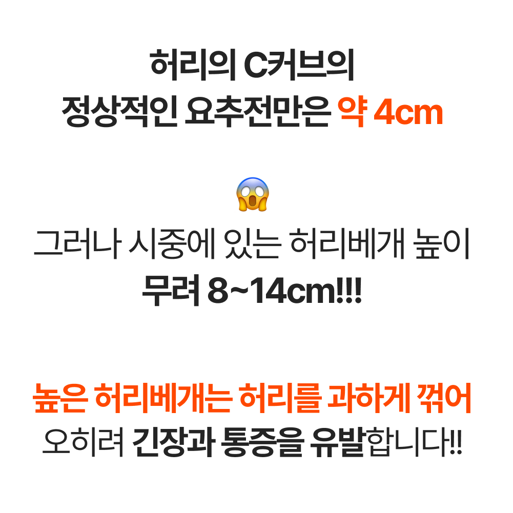 굿코어 정성 허리베개 C커브 회복베개, 단품, 입문자용, 1개할인· 6일 남음 상세 이미지 1
