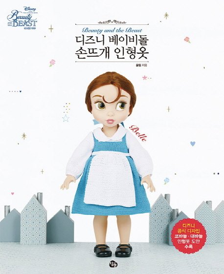 5% 캐시 적립돌아뜰리에의 낭만주의 인형옷:33cm 인형을 위한 시대의상 패턴북, 라의눈, 정지원 상세 이미지 2