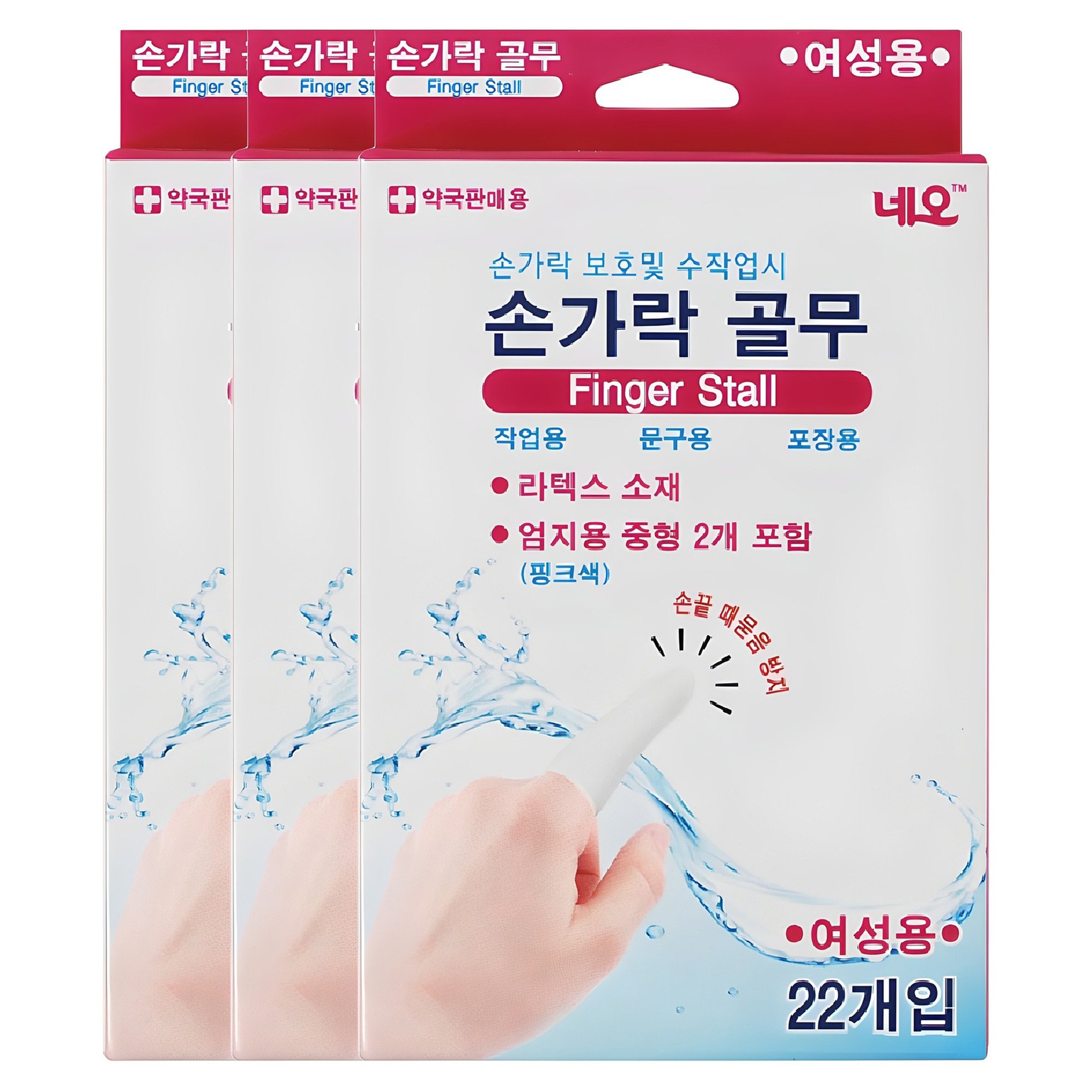 네오메디칼 여성용 손가락 골무 22p, 혼합색상, 3개 상세 이미지 1