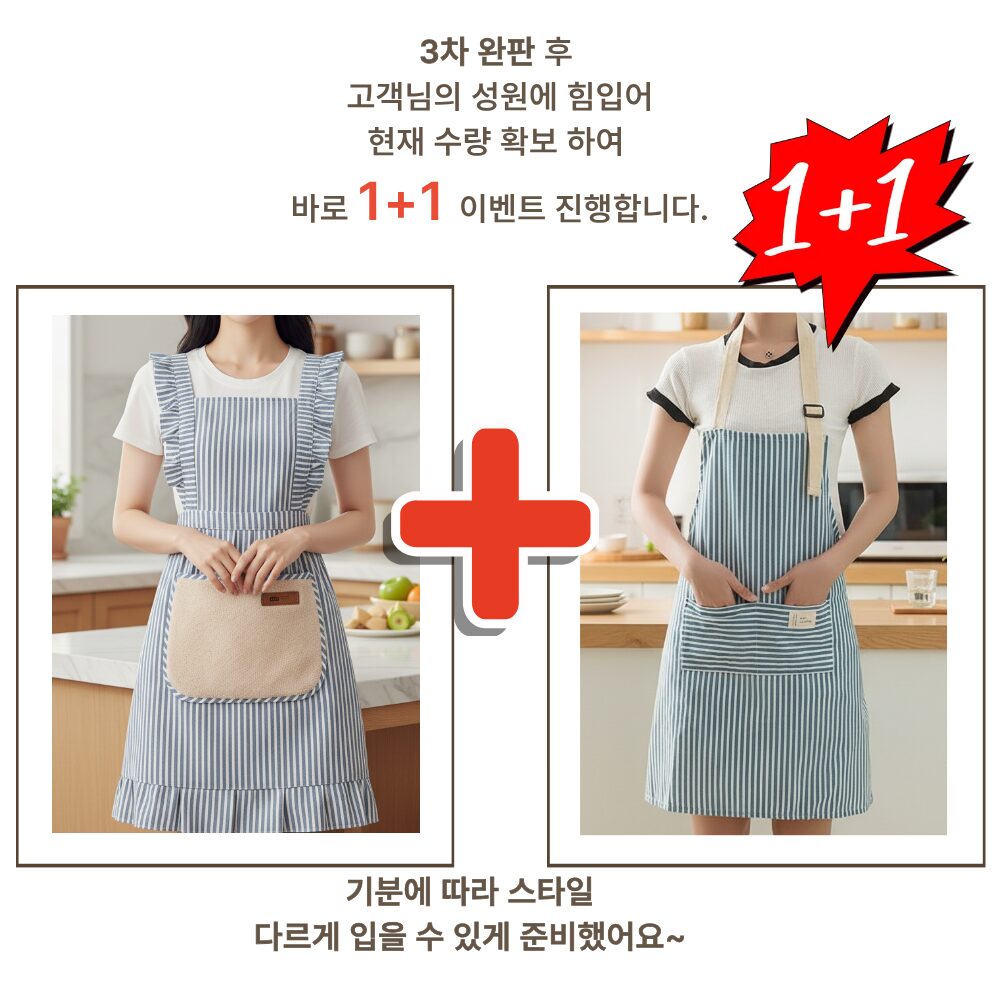 멜로우위시 예쁜 주방 여성 원피스 앞치마, 1개, 그린+그린할인 상세 이미지 2