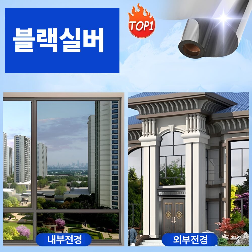 그랜빗 단열필름 사생활보호 썬팅 자외선차단 거실 베란다 창문 시트지, 다이아실버 90cm*3m할인 상세 이미지 1