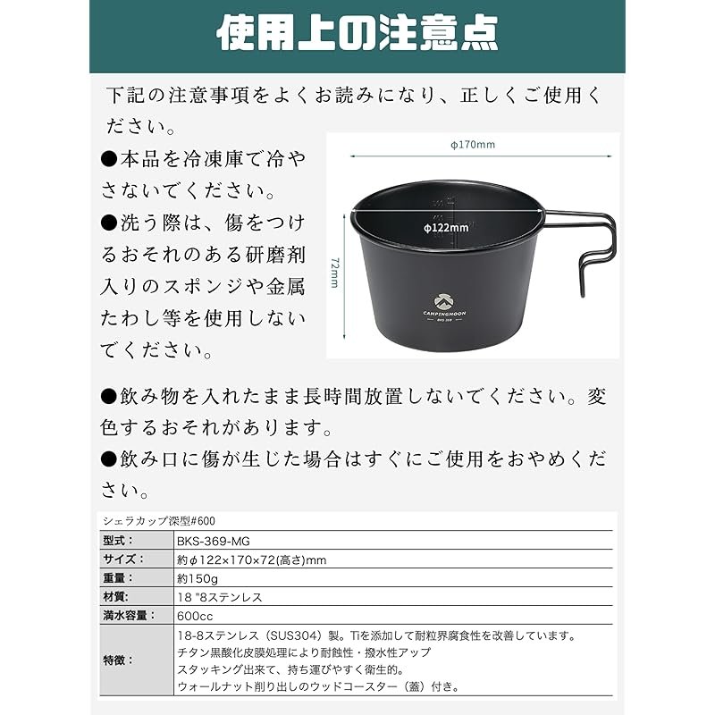 캠핑문 (CAMPING MOON 깊은모양 쉐라컵 600ml 야외 캠핑 셰라 컵 흑심형 리드 뚜껑 월넛 BKS369MG 상세 이미지 1