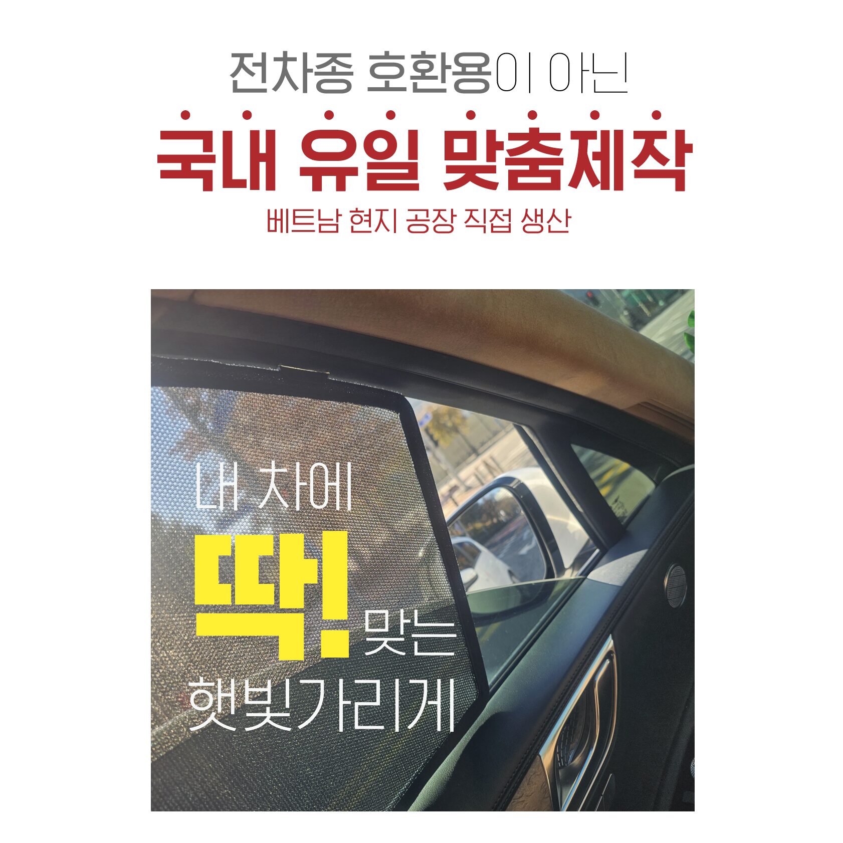 모닝 TA모델 순정형 차량 햇빛가리개 1 2열 세트, 1세트, 블랙할인· 14:18:1 상세 이미지 1