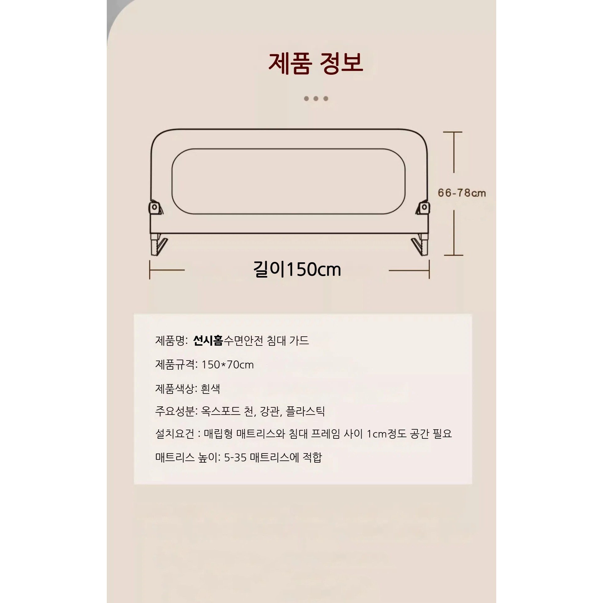 Seonsi home 안전하게 사용 가능한 침대가드 낙상 방지 및 편안한 수면 환경 제공, 그레이쿠폰할인 상세 이미지 1