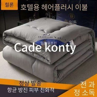 cade konty거위털이불 5성급 호텔 구스다운 겨울 거위털 사계절 구스이블 화이트 코튼 cade konty, C. 웜 핑크