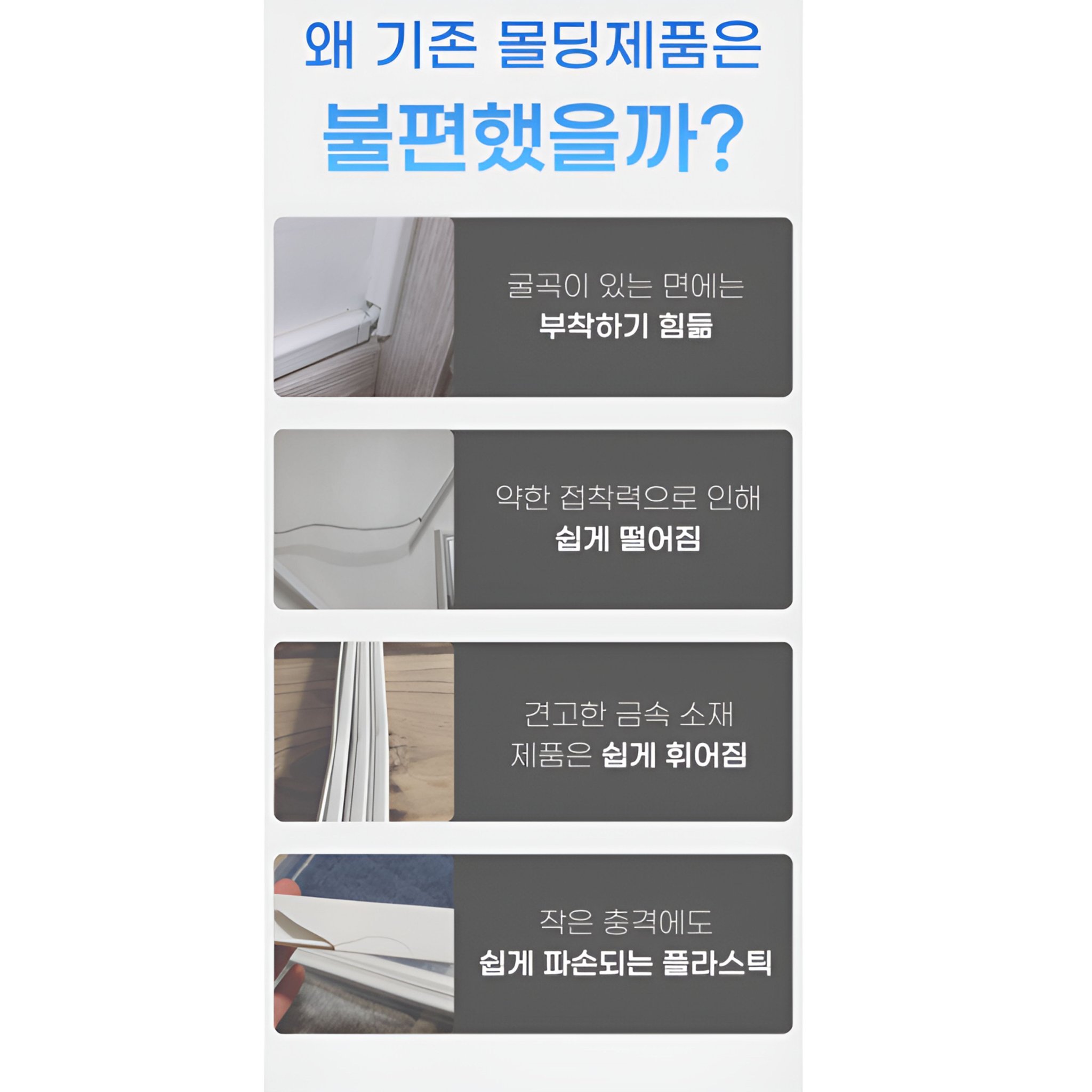 깔끔의정석 잘라쓰는 슬림형 전선 케이블 몰딩 선정리, 화이트(WHITE), 1개할인 상세 이미지 1