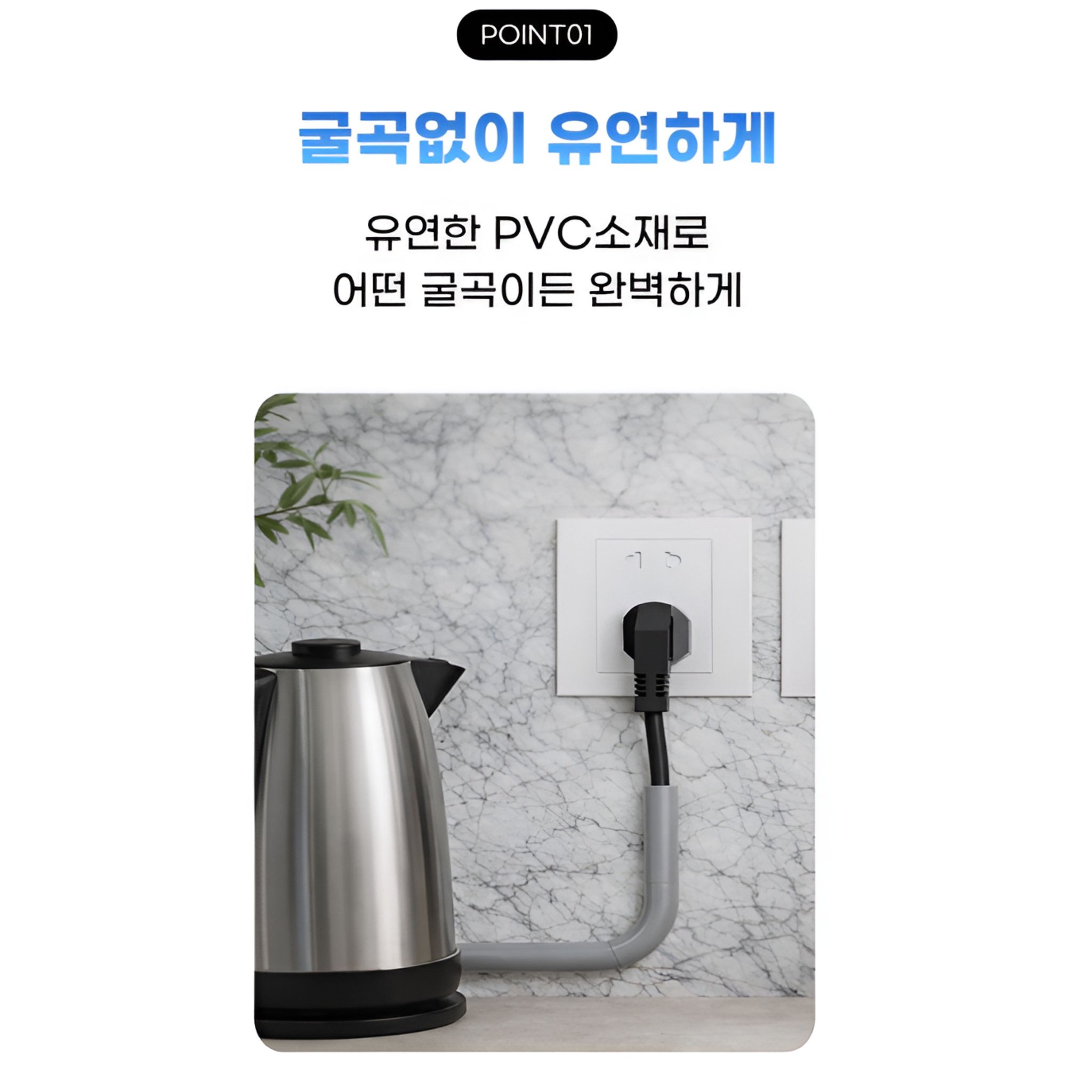 깔끔의정석 잘라쓰는 슬림형 전선 케이블 몰딩 선정리, 화이트(WHITE), 1개할인 상세 이미지 2