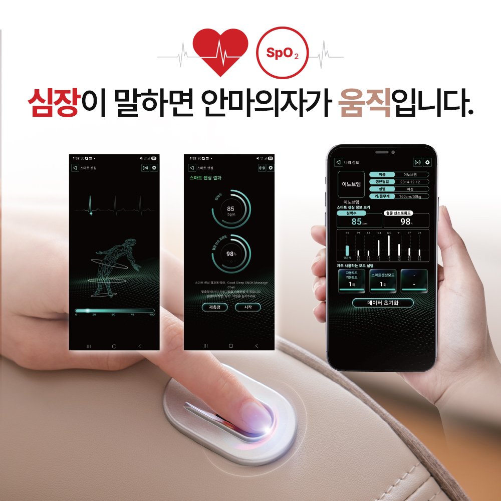 이노브엠 스노크 체어 전동스윙 스마트센싱 힐링 안마의자 전용 핸드폰 거치대 베이스 커버 방문설치, 우든 브라운, IM-S1 상세 이미지 1