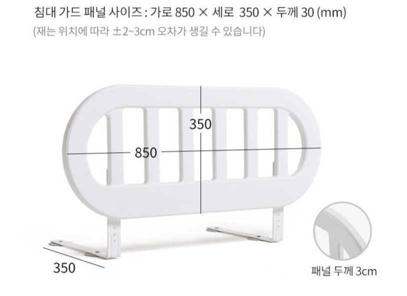 아이팜 아동용 침대 안전 가드, 화이트 상세 이미지 1