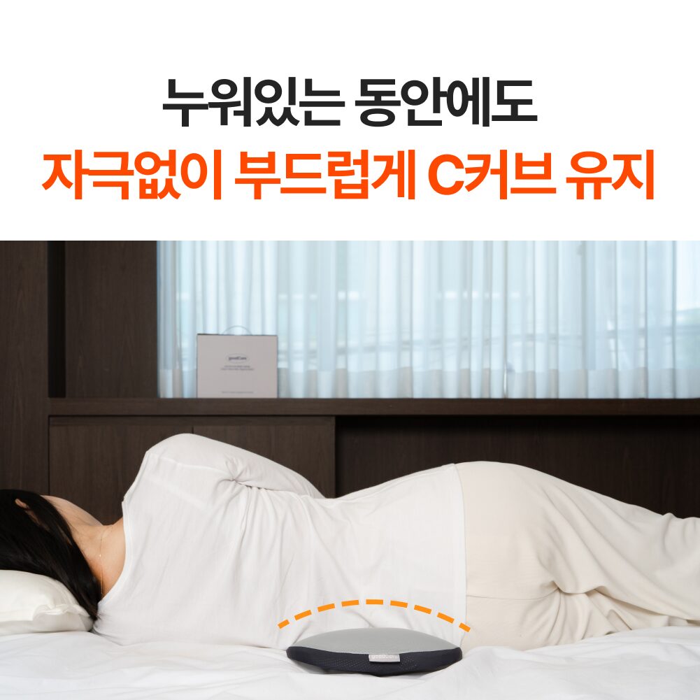 굿코어 정성 허리베개 C커브 회복베개, 단품, 입문자용, 1개할인· 6일 남음 상세 이미지 1