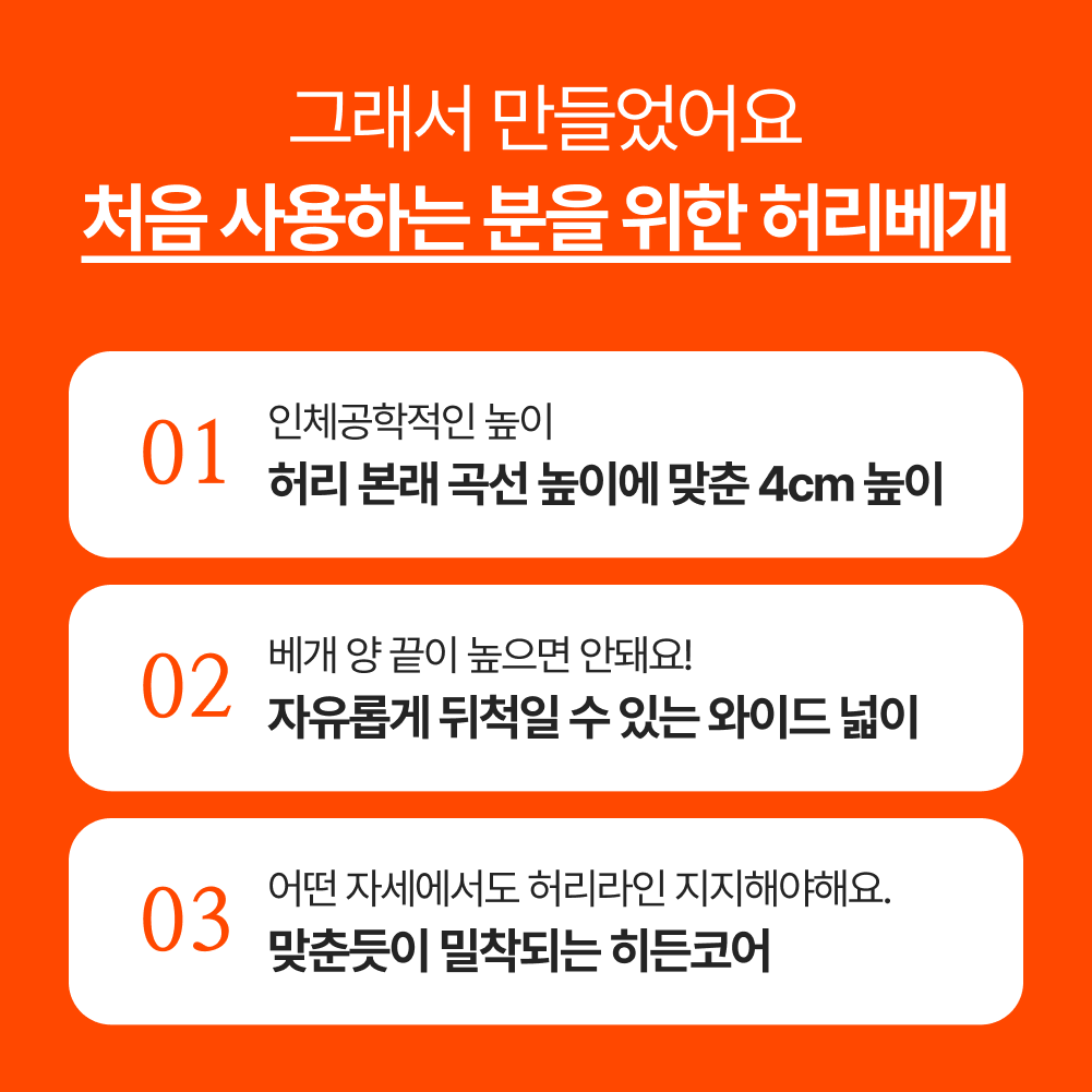 굿코어 정성 허리베개 C커브 회복베개, 단품, 입문자용, 1개할인· 6일 남음 상세 이미지 2