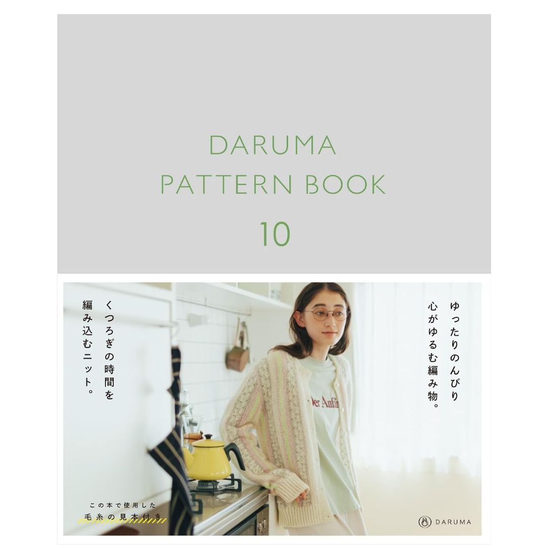DARUMA 다루마 패턴 북 10 뜨개책 뜨개 손뜨개 일본, Yokota Co., Ltd. 상세 이미지 1