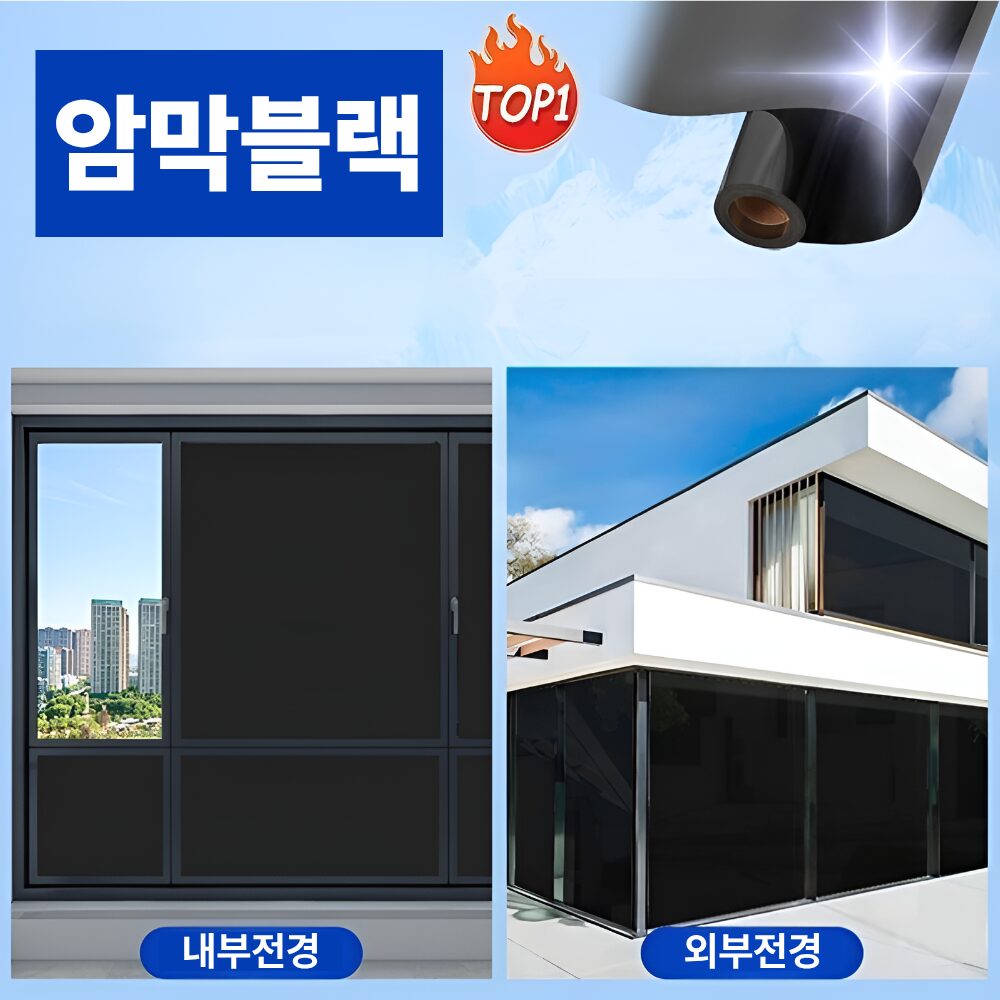 그랜빗 단열필름 사생활보호 썬팅 자외선차단 거실 베란다 창문 시트지, 다이아실버 90cm*3m할인 상세 이미지 2