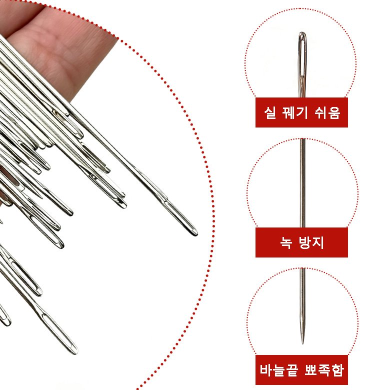 41종/세트 프리미엄 바느질 세트 의류재사용바늘 큰 바늘 구멍 재봉 도구, 1세트, 41종할인 상세 이미지 1