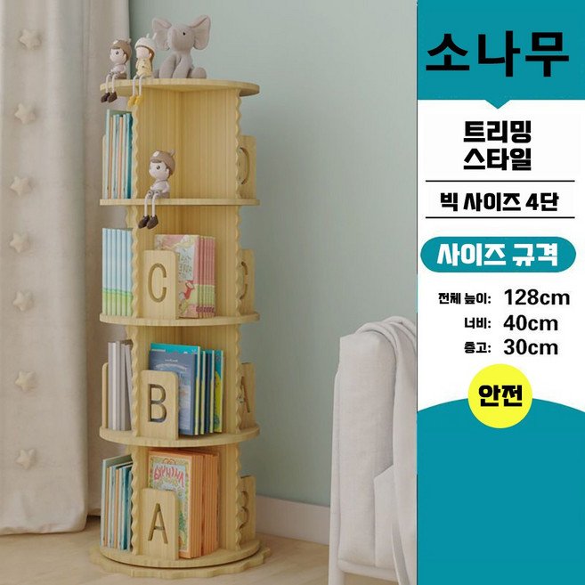 웜모먼트 회전책장 학생 대용량 원형 책장 거실 서재 회전형 책꽂이, 4단, 레이스할인
