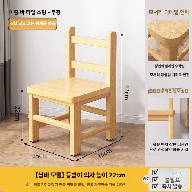 작은 좌석 벤치 사우나 목욕 일본 샤워 두꺼운, 1개, 8.베스트셀러 이중 막대 등받이 의자 좌식 높이 22c