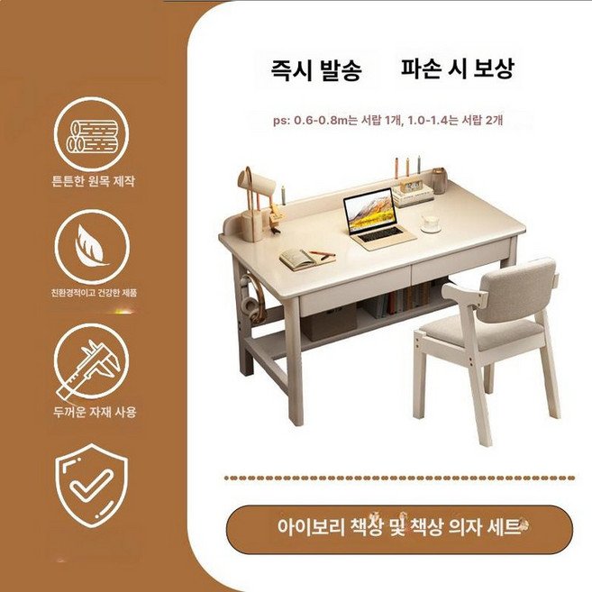 엔틱책상 테이블 서재 원룸 화장대 수납 엔틱 자취방 북유럽, 아이보리 책상+책상 의자 세트
