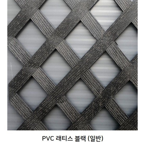 (용달 착불 배송상품)PVC래티스 1200*2400 일반형7cm 화이트/브라운/블랙 인테리어 울타리 가림막 휀스 조경, 화이트/일반형 7cm (PVC래티스) 상세 이미지 2