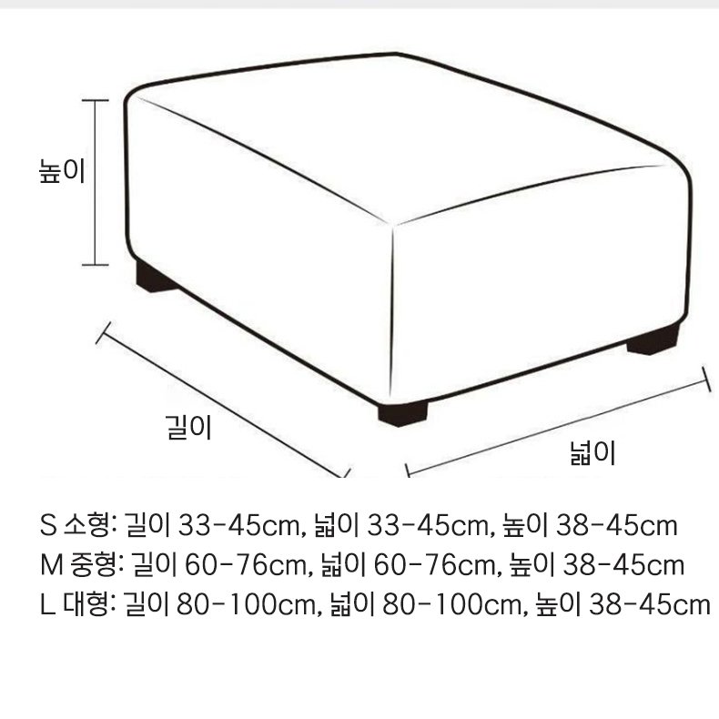 업그레이드 가정용 스툴 커버 사각 소파 커버 스크래치 방지 먼지 커버 고탄력 쇼파스툴 커버 프리미엄 원단 9컬러, 1개, 오션 블루할인 상세 이미지 2
