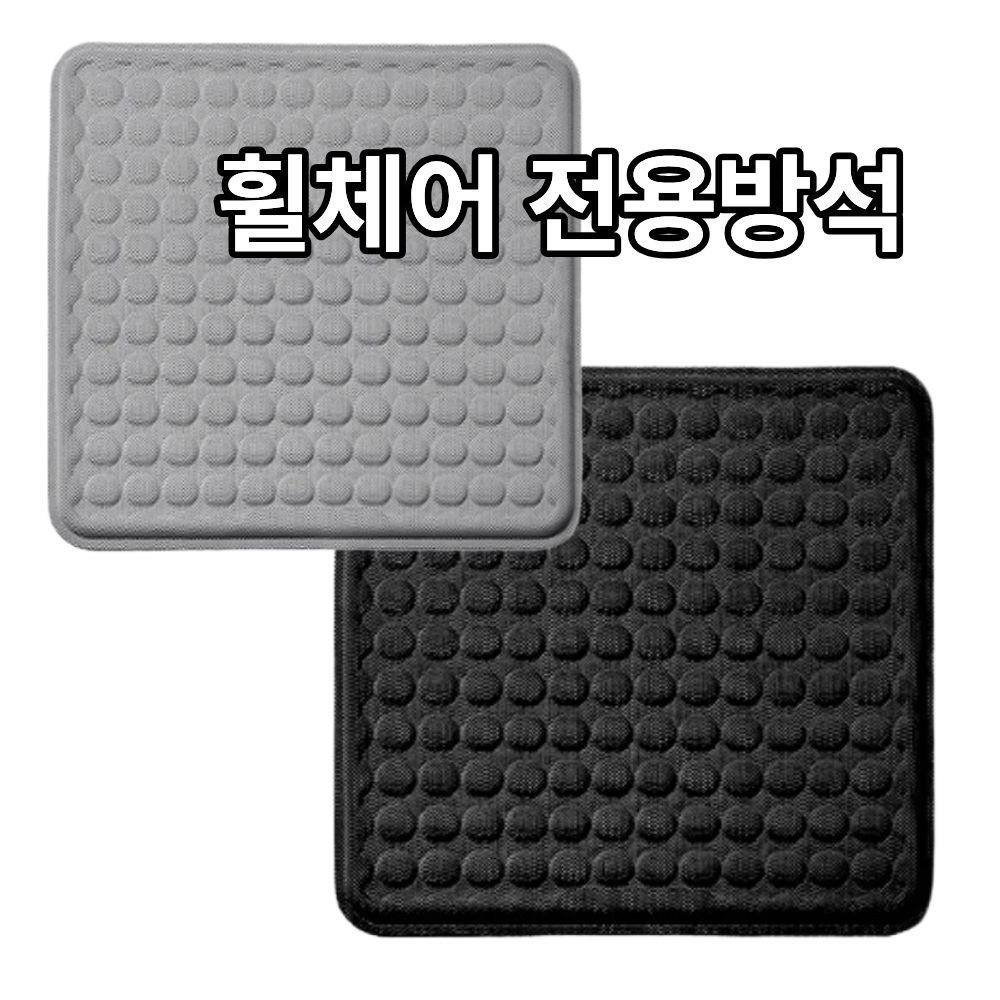 하루종일 편한 병원 휠체어 방석 욕창 꼬리뼈 통증완화 노인 쿠션, 1개, 휠체어전용방석 상세 이미지 2