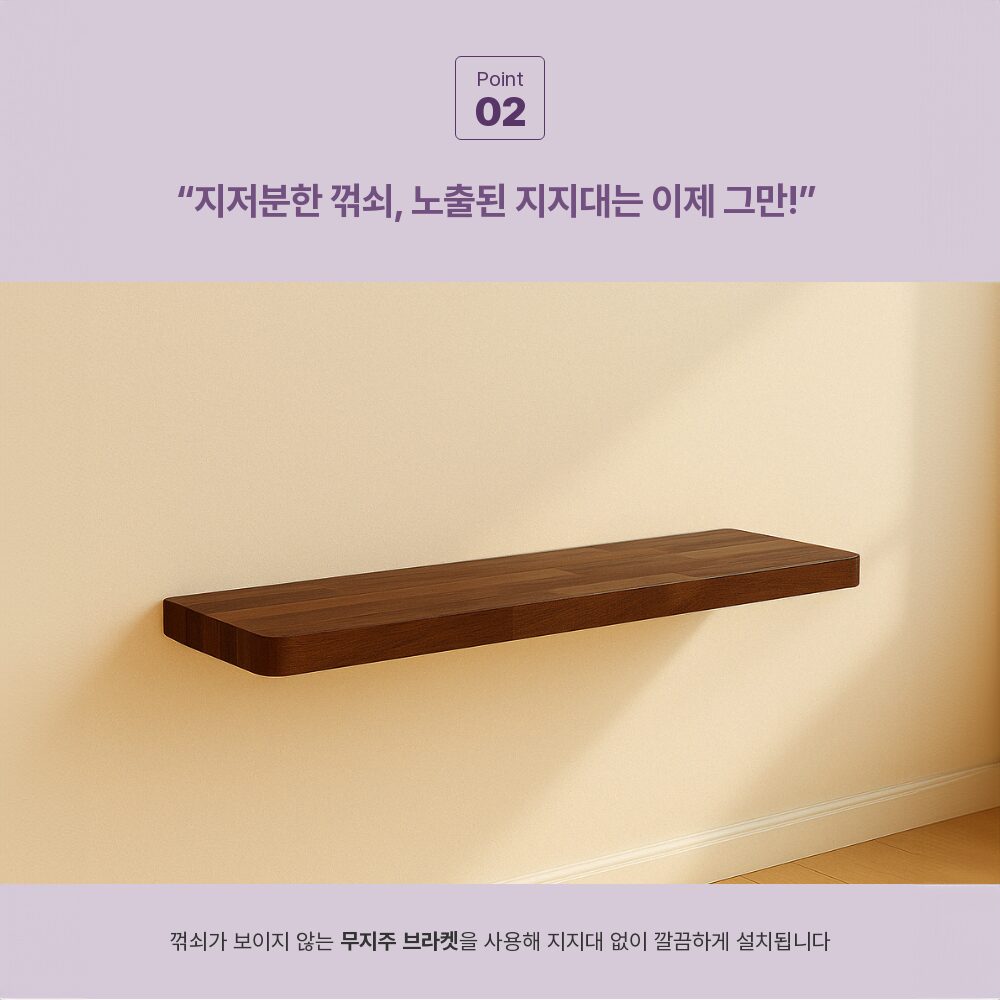 멀바우 원목 인테리어 벽걸이 무지주 벽선반, 1단할인 상세 이미지 2