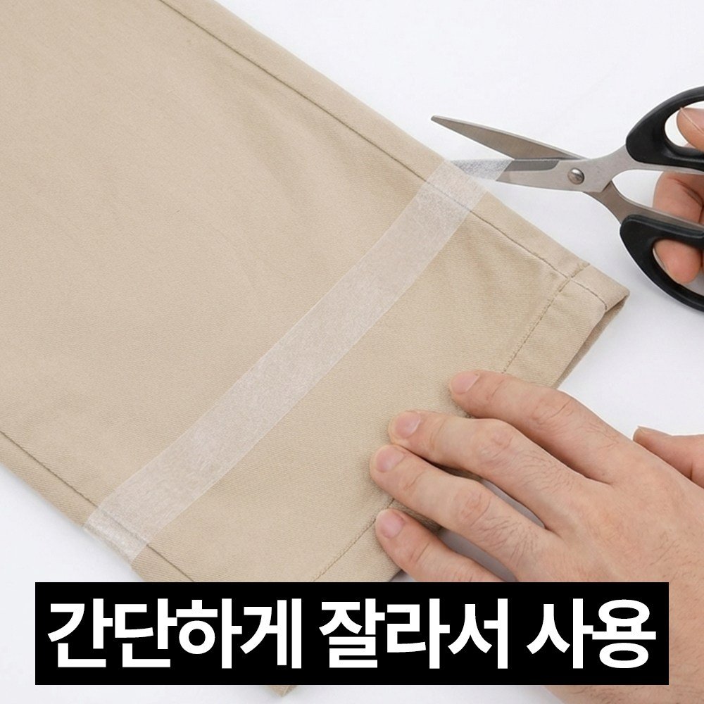 영바이브 옷수선 테이프 바지 밑단 수선 테이프 의류용 양면테이프 63m, 1개, 화이트 상세 이미지 1