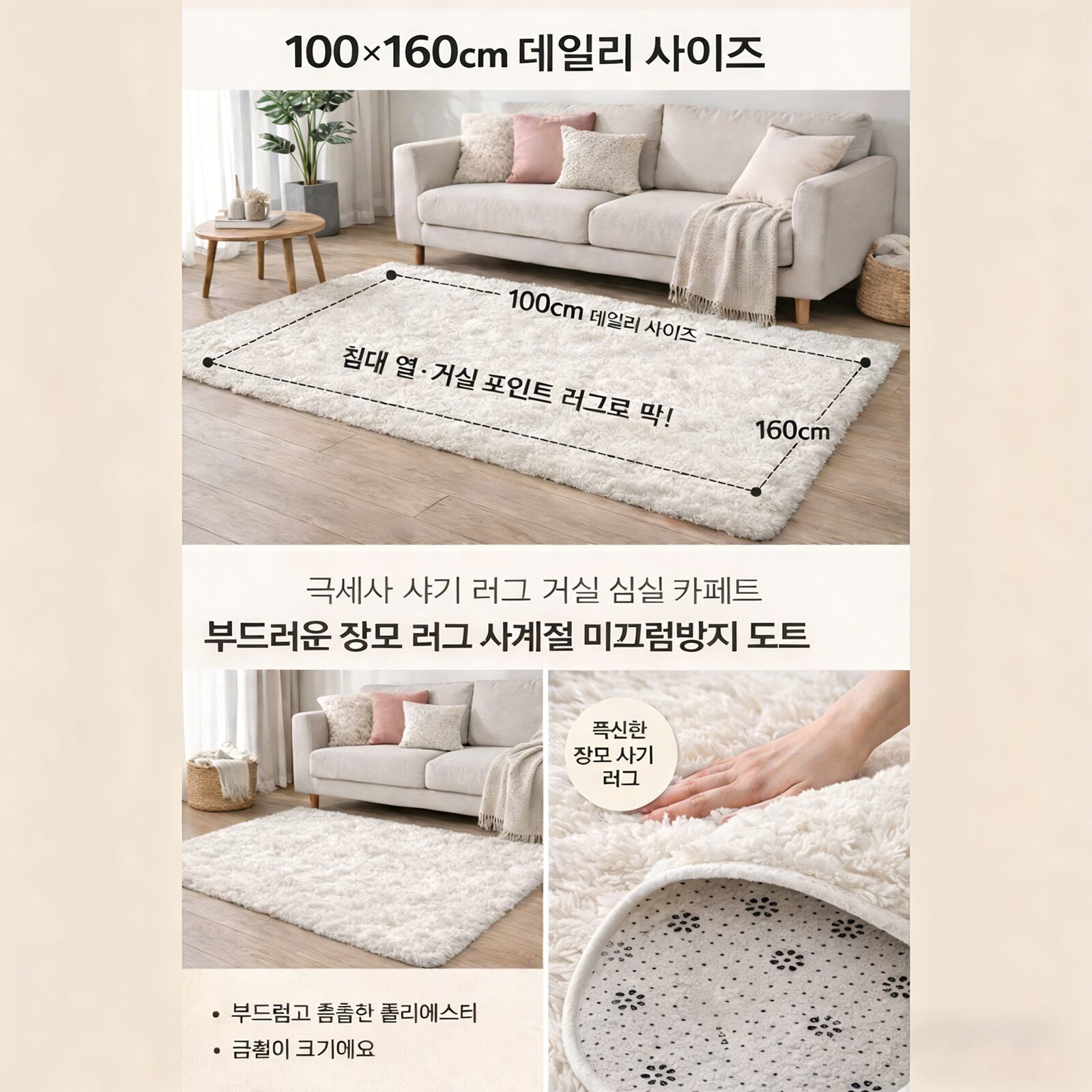 CIVILEE 극세사 샤기 러그 거실 침실 카페트 부드러운 장모 러그 사계절 미끄럼방지 물세탁 가능 화이트 상세 이미지 1