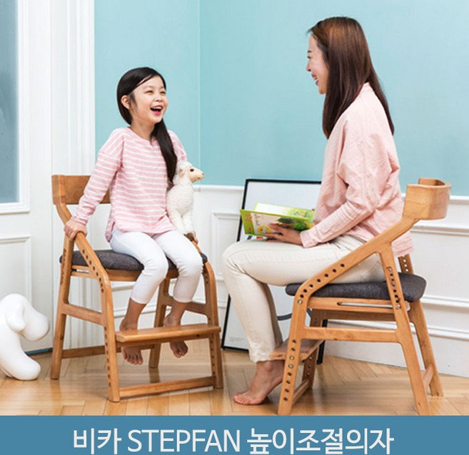 비카 스텝판 높이조절의자이케아식탁의자, 선택:페브릭, 1개